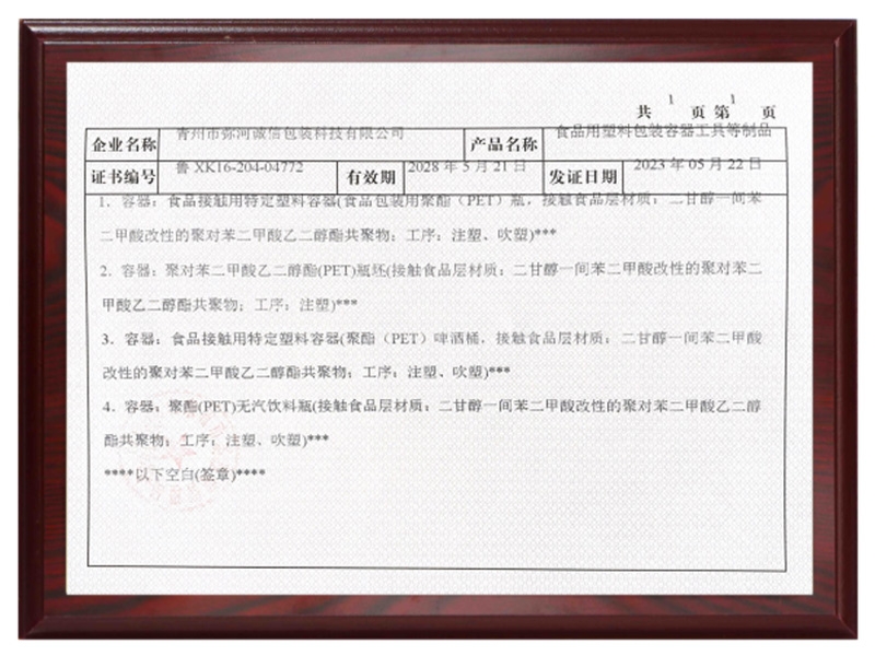 资质证书